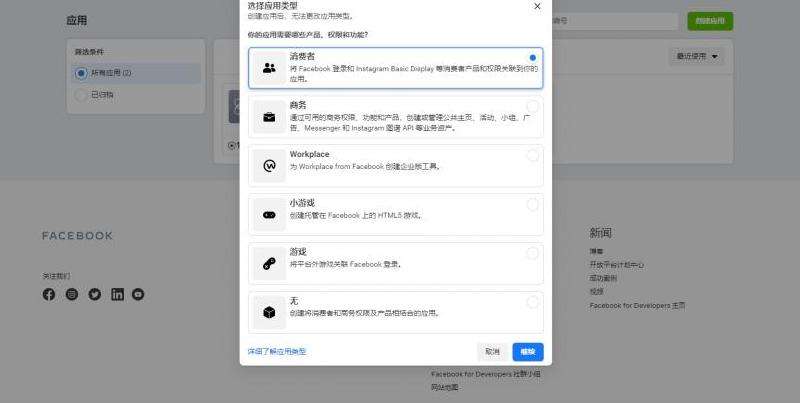 方舟手机是否支持使用Facebook登录